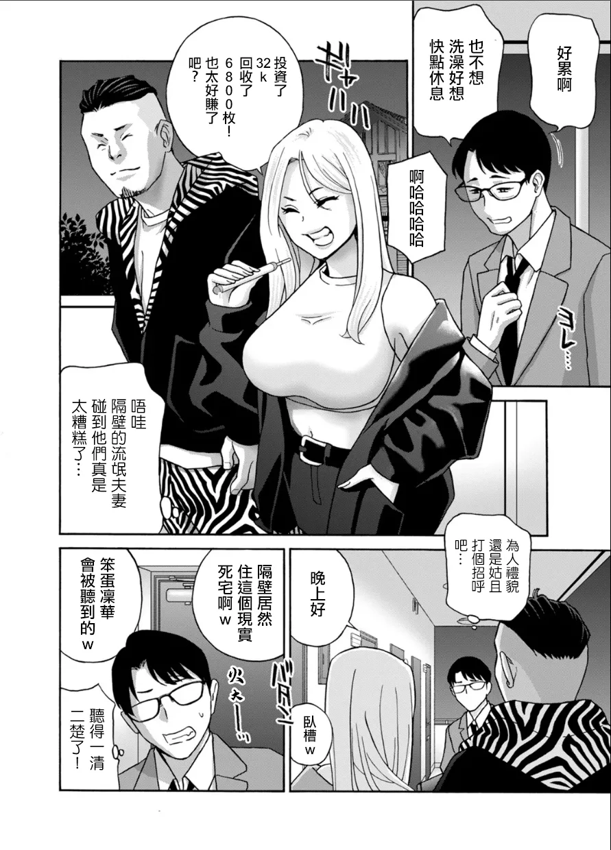 ドリルムラタ_ヌキヌキ！隣のギャル妻。 page 6 full