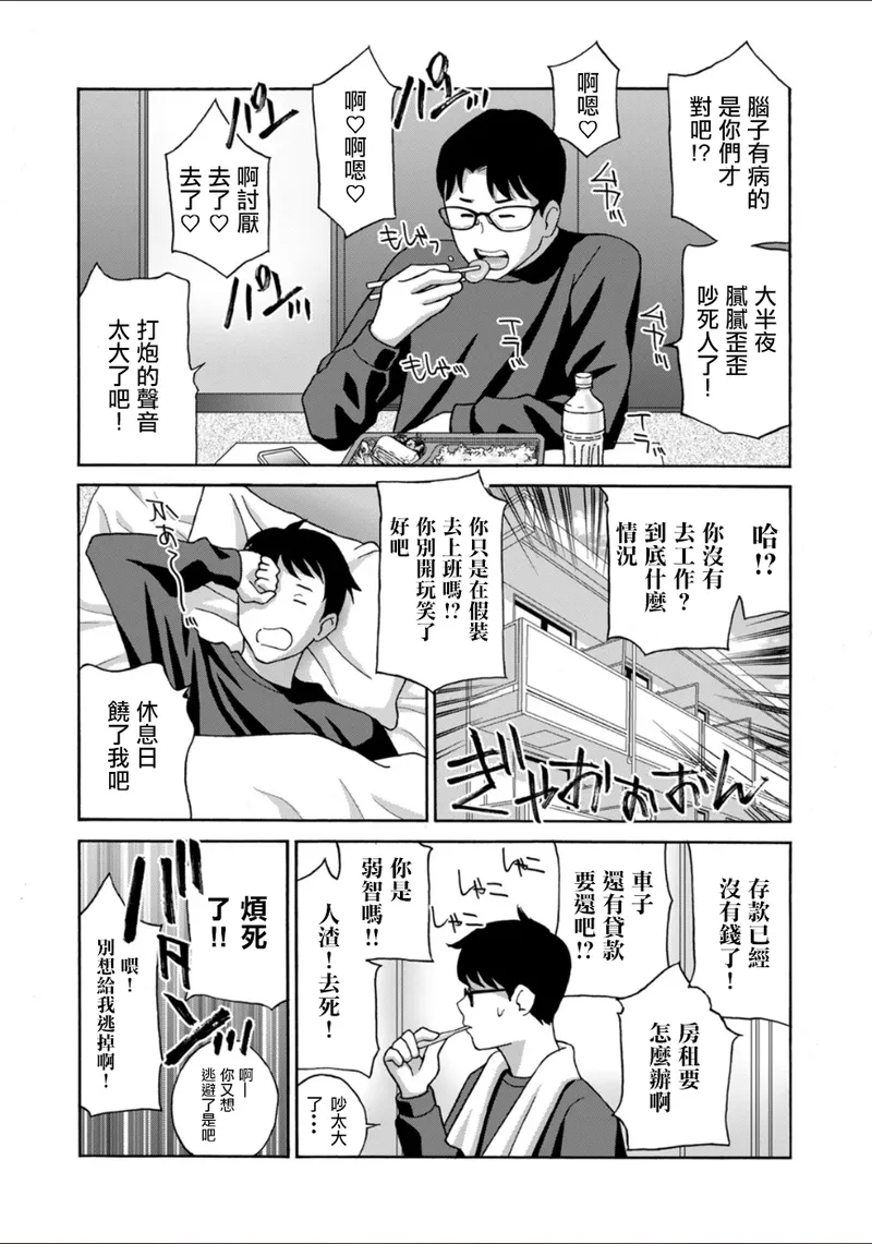 ドリルムラタ_ヌキヌキ！隣のギャル妻。 page 7 full