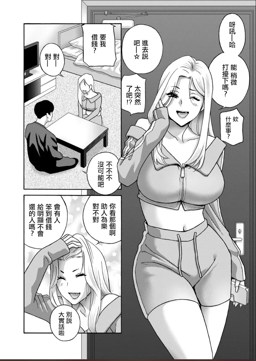 ドリルムラタ_ヌキヌキ！隣のギャル妻。 page 8 full