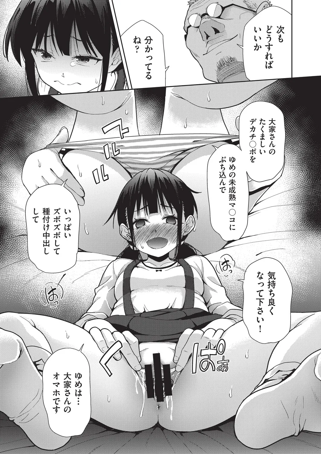 COMIC AUN Kai Vol. 39 page 10 full