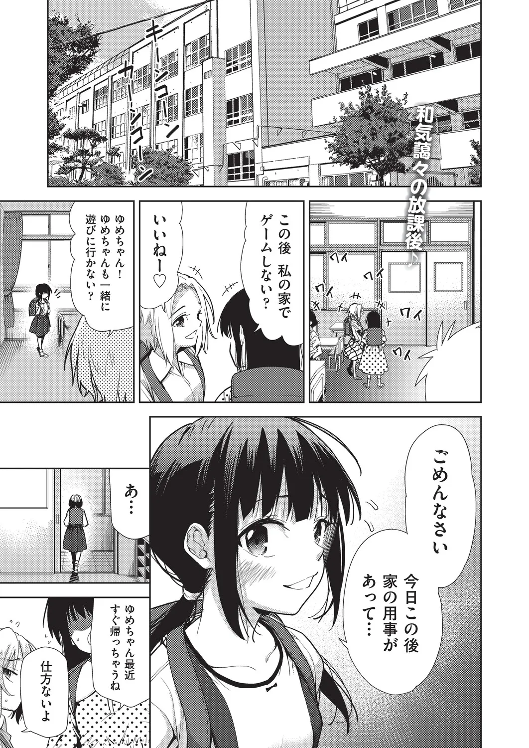 COMIC AUN Kai Vol. 39 page 2 full