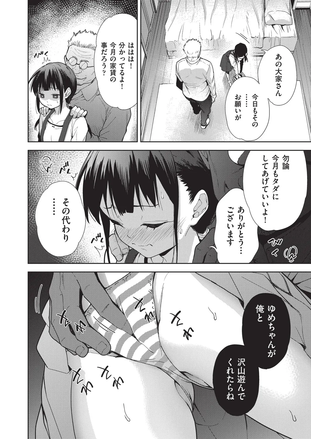 COMIC AUN Kai Vol. 39 page 5 full