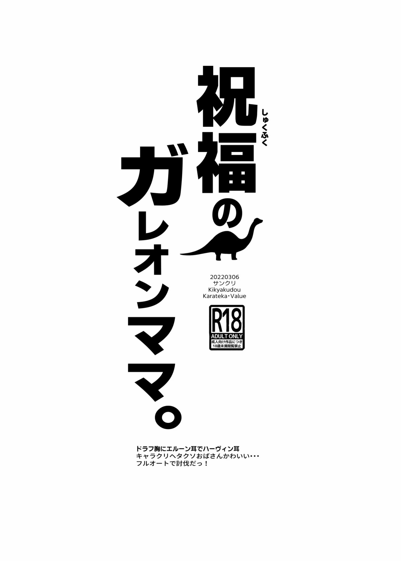 祝福のガレヲンママ-1280x page 8 full