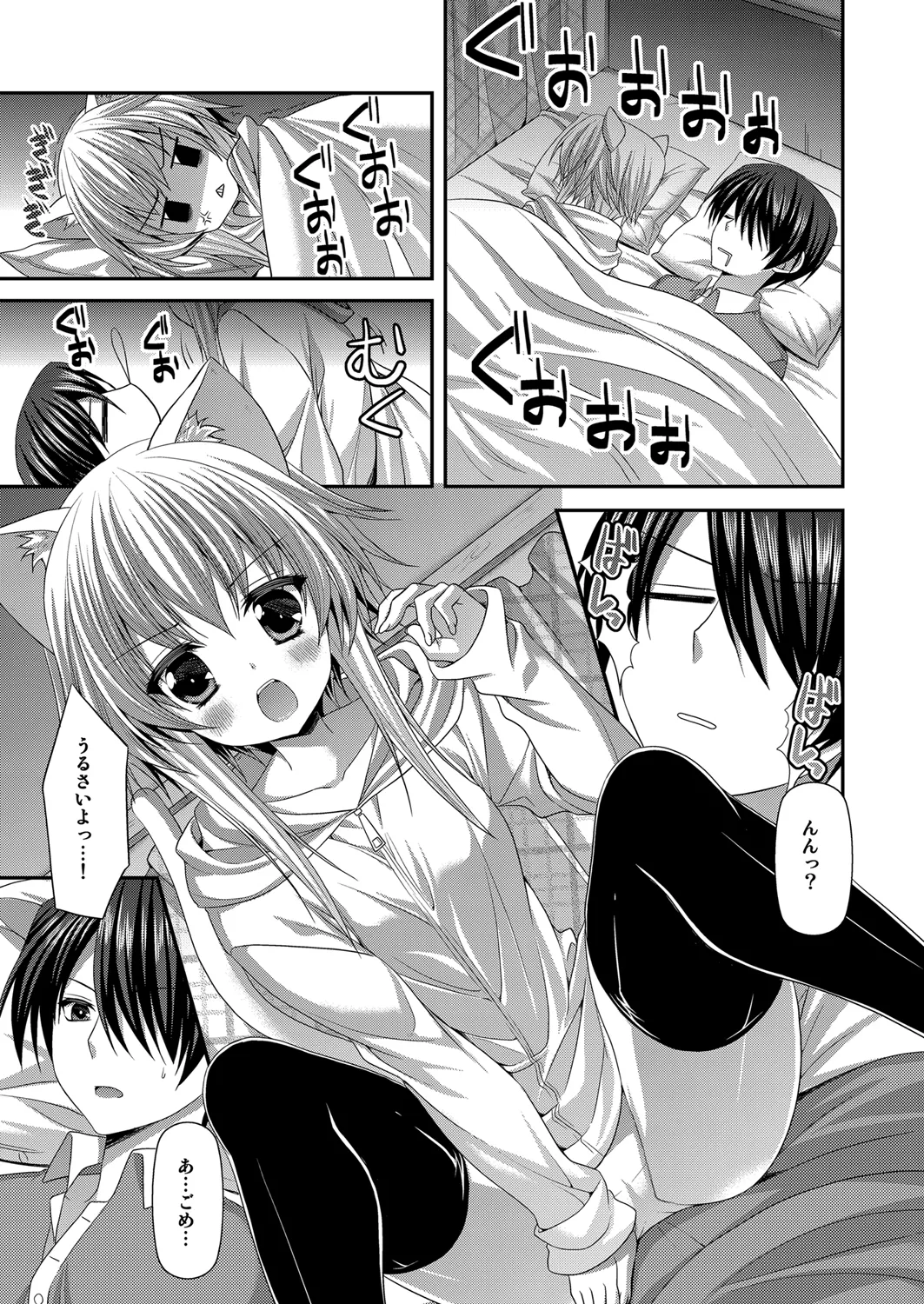 Bitter na Coffee to Sugar na Milk Lonely Cat page 6 full