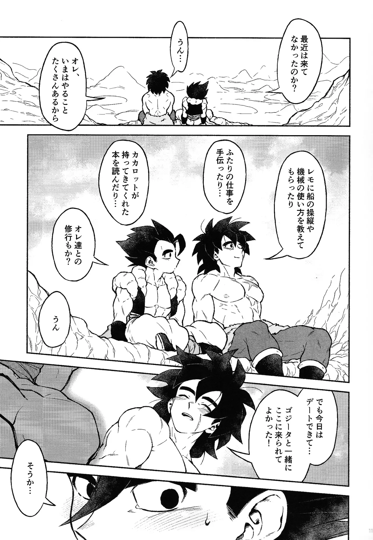 Oshiete AtoZ page 10 full