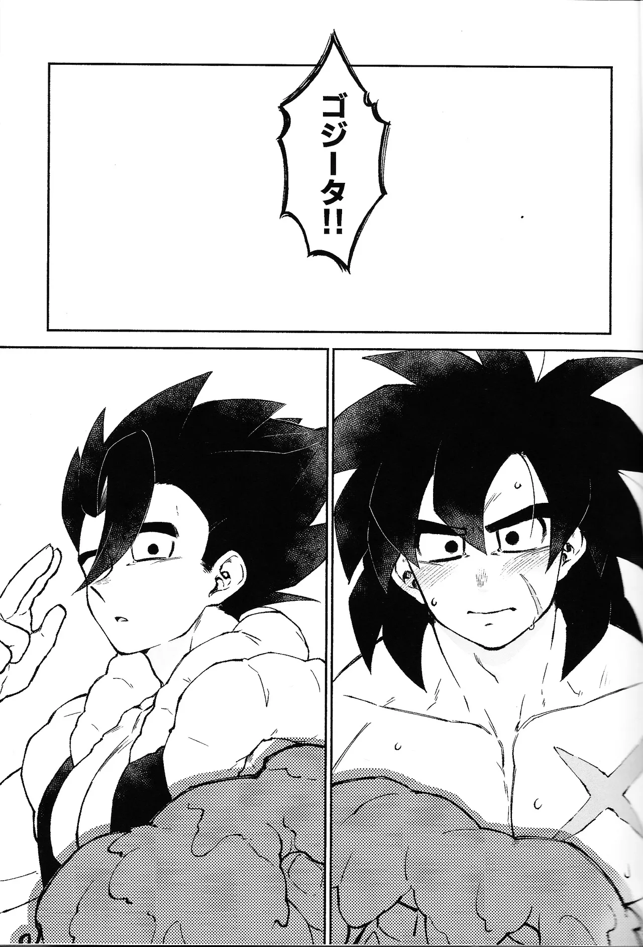 Oshiete AtoZ page 2 full