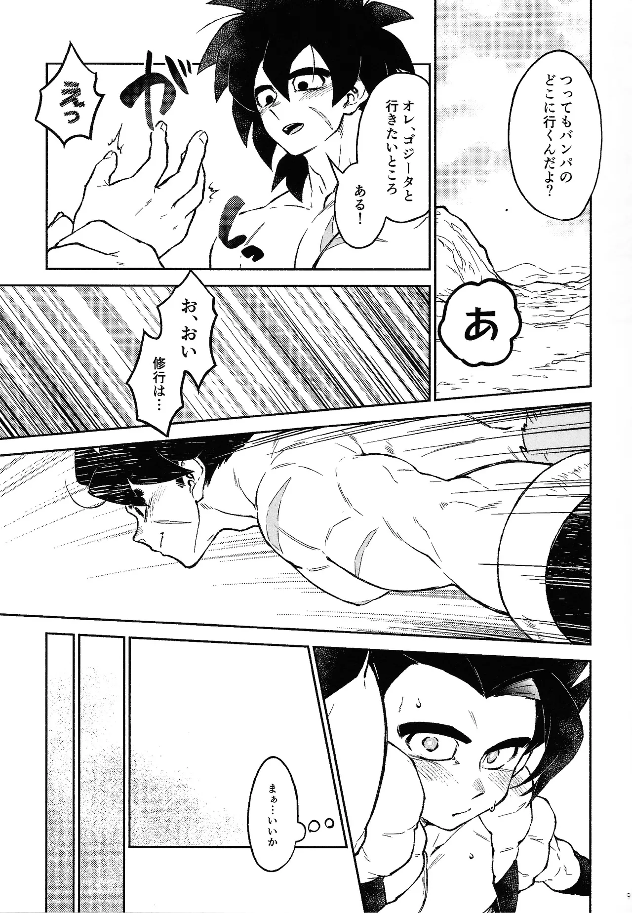 Oshiete AtoZ page 8 full