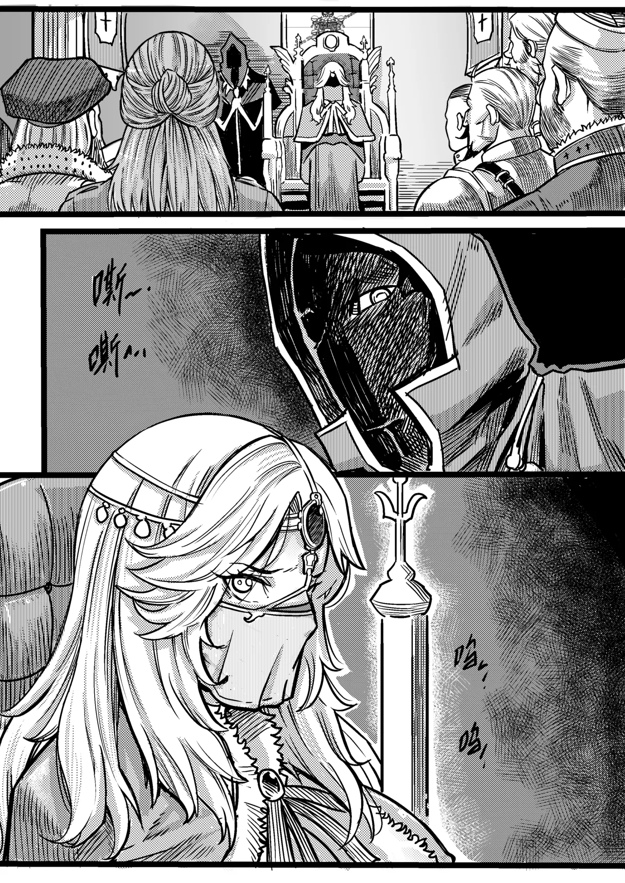 消失的女帝 page 4 full