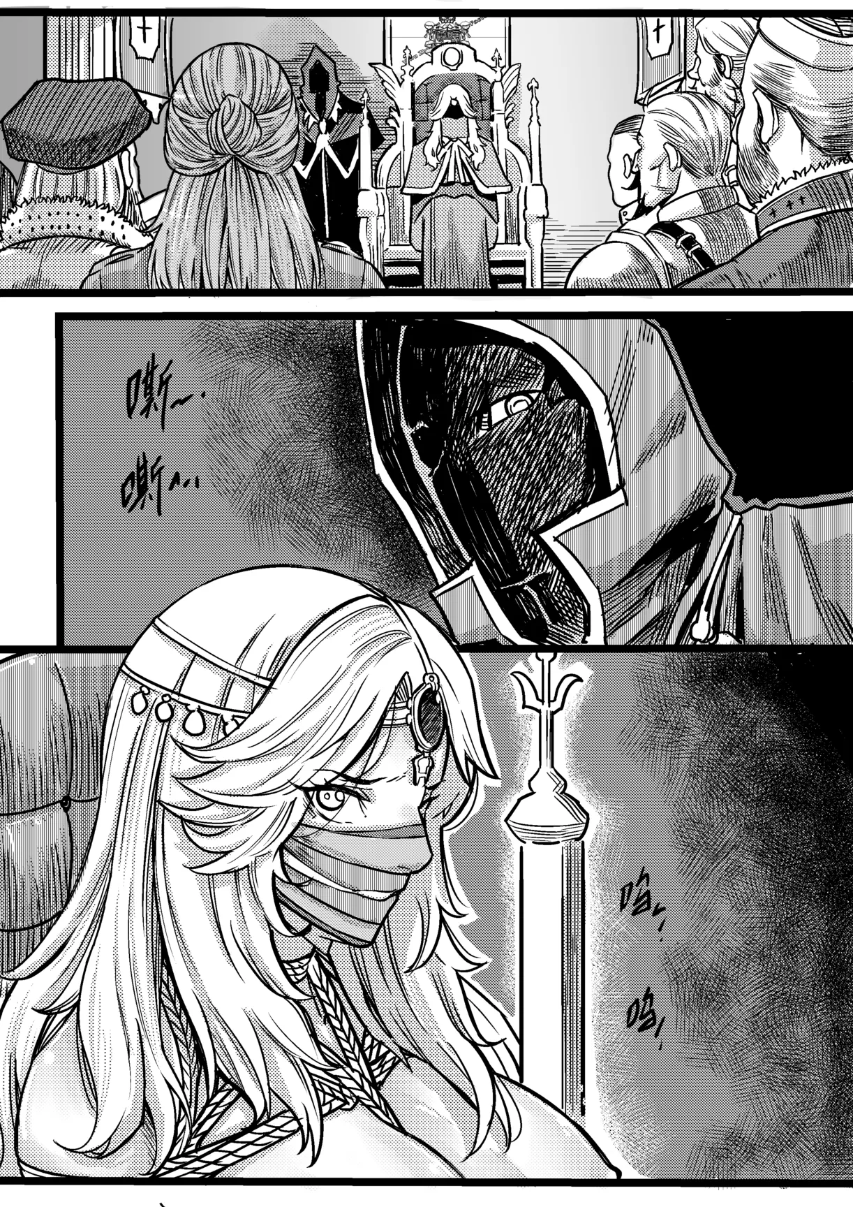 消失的女帝 page 5 full