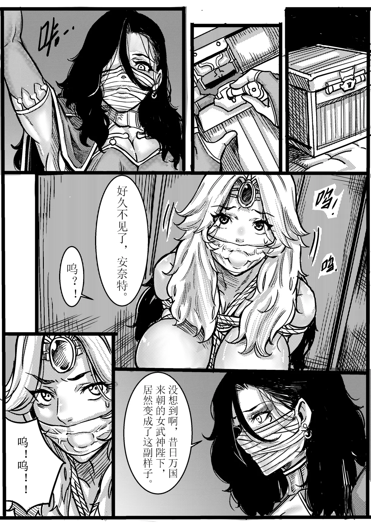 消失的女帝 page 8 full