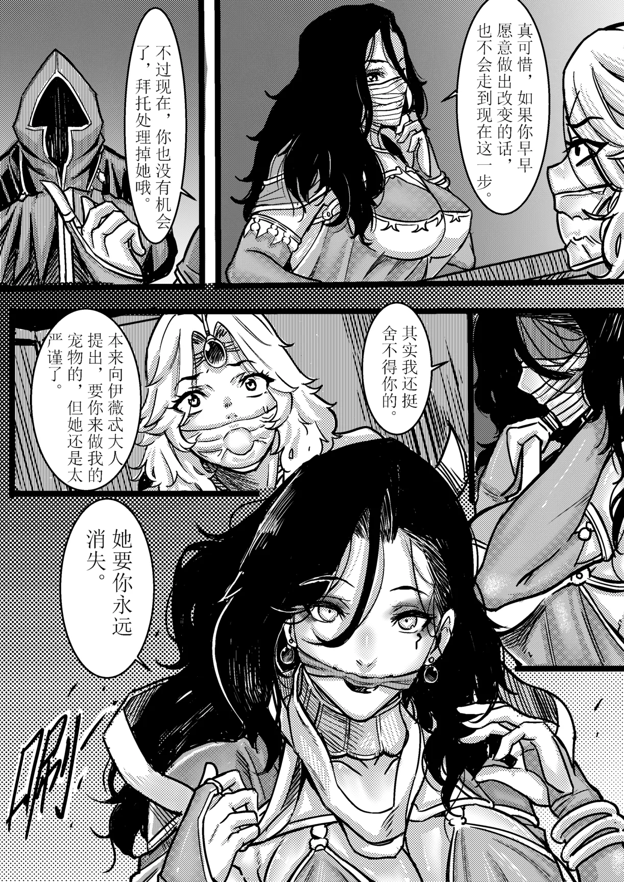 消失的女帝 page 9 full