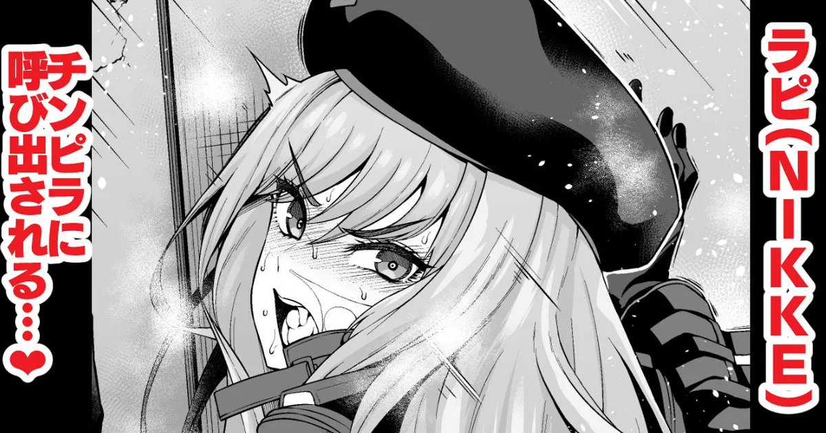 Rapi, chinpira ni yobidasa re…❤ page 1 full