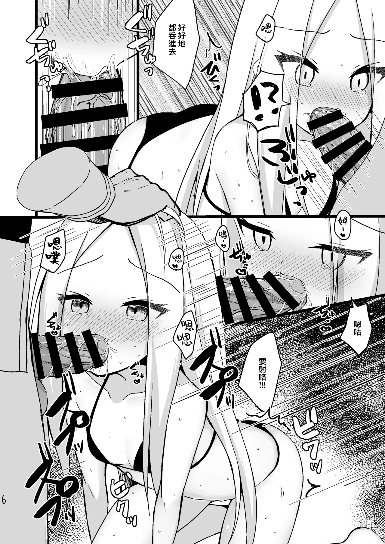 大人を舐め始めたアビーちゃんをマスターが躾ける本♥ page 6 full