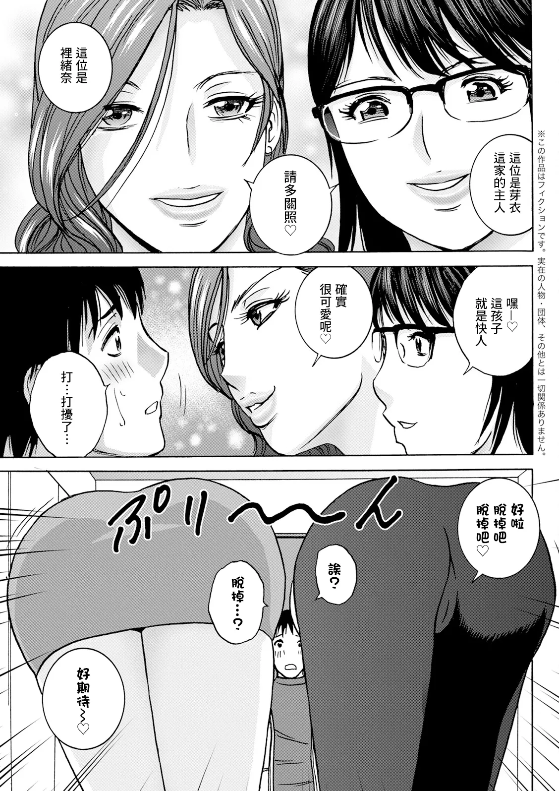白昼に舞う巨乳 第9 page 3 full