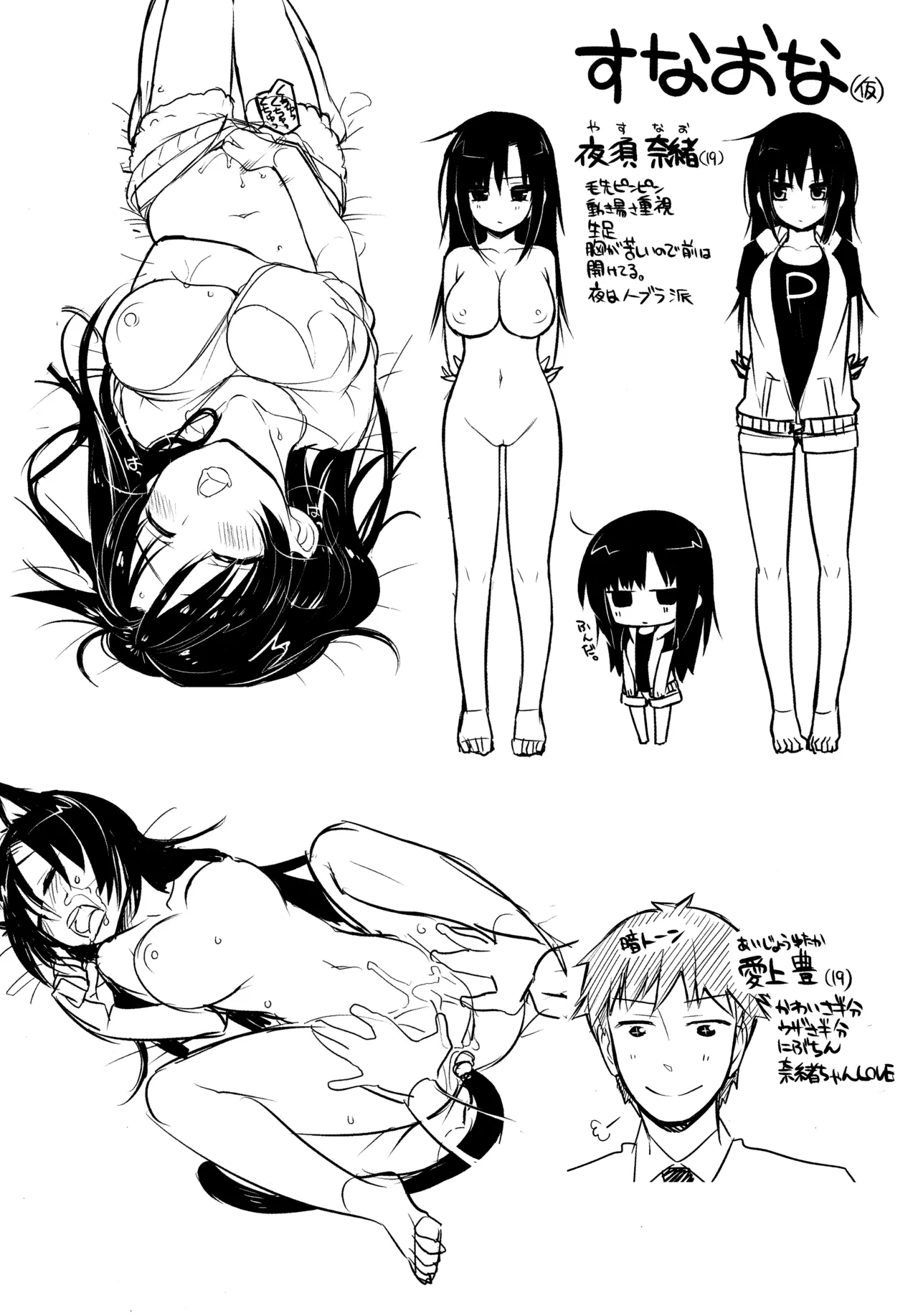 Pure x Shiko x Milk Toranoana Tokuten 4P Leaflet page 2 full