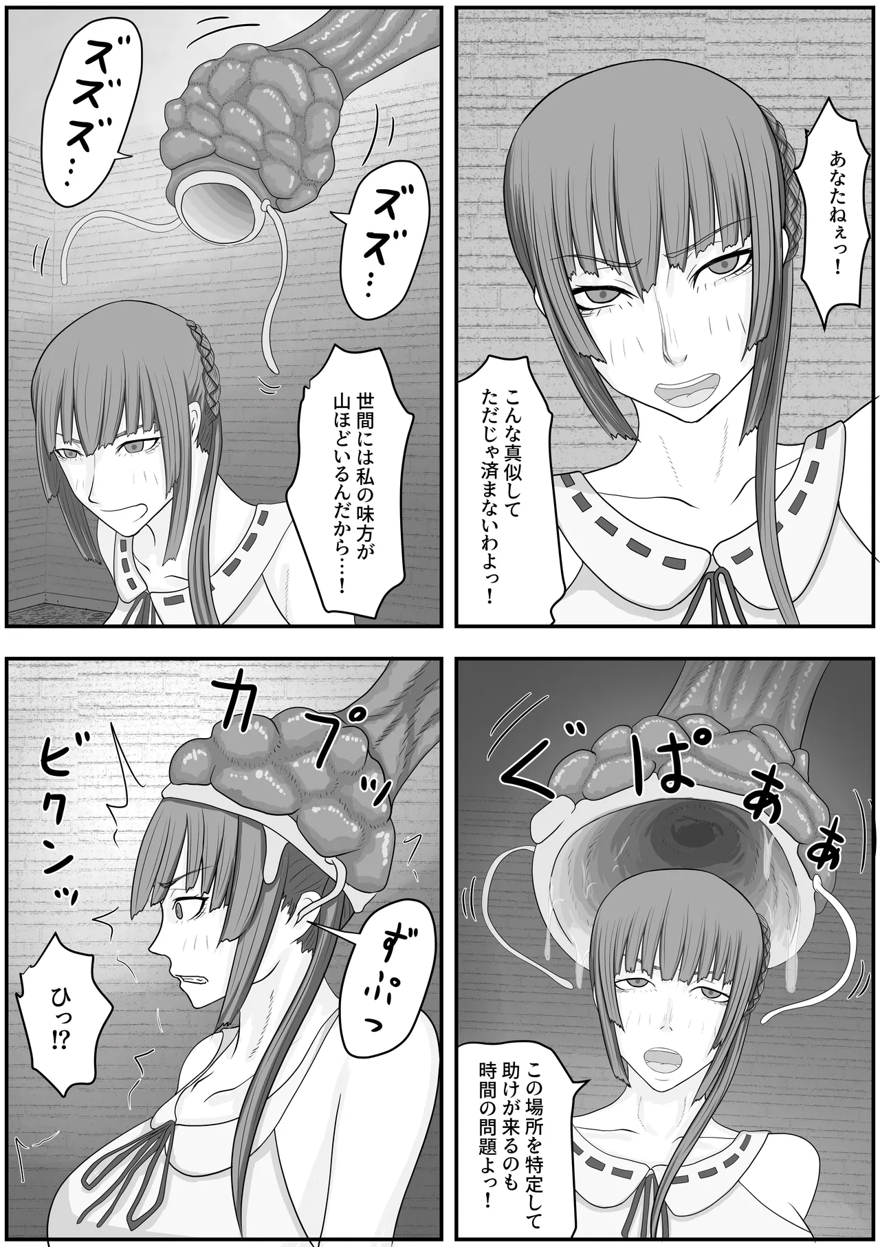 moderu sennnou haisetu dorei tyoukyou page 10 full