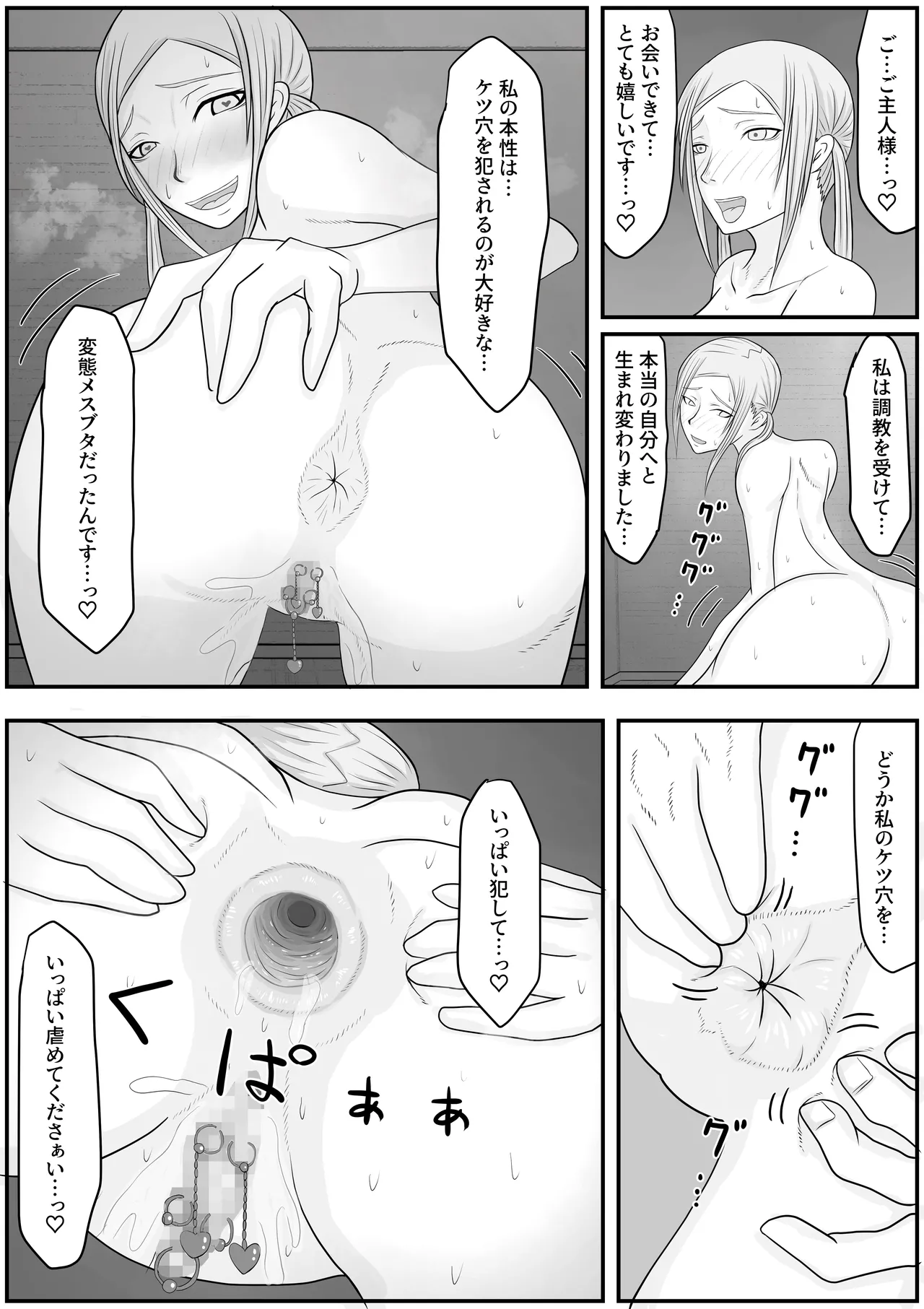 moderu sennnou haisetu dorei tyoukyou page 4 full