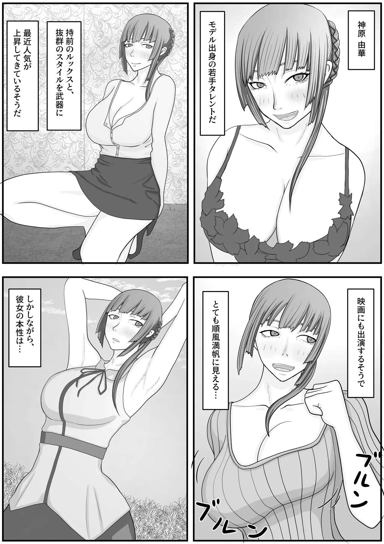 moderu sennnou haisetu dorei tyoukyou page 6 full