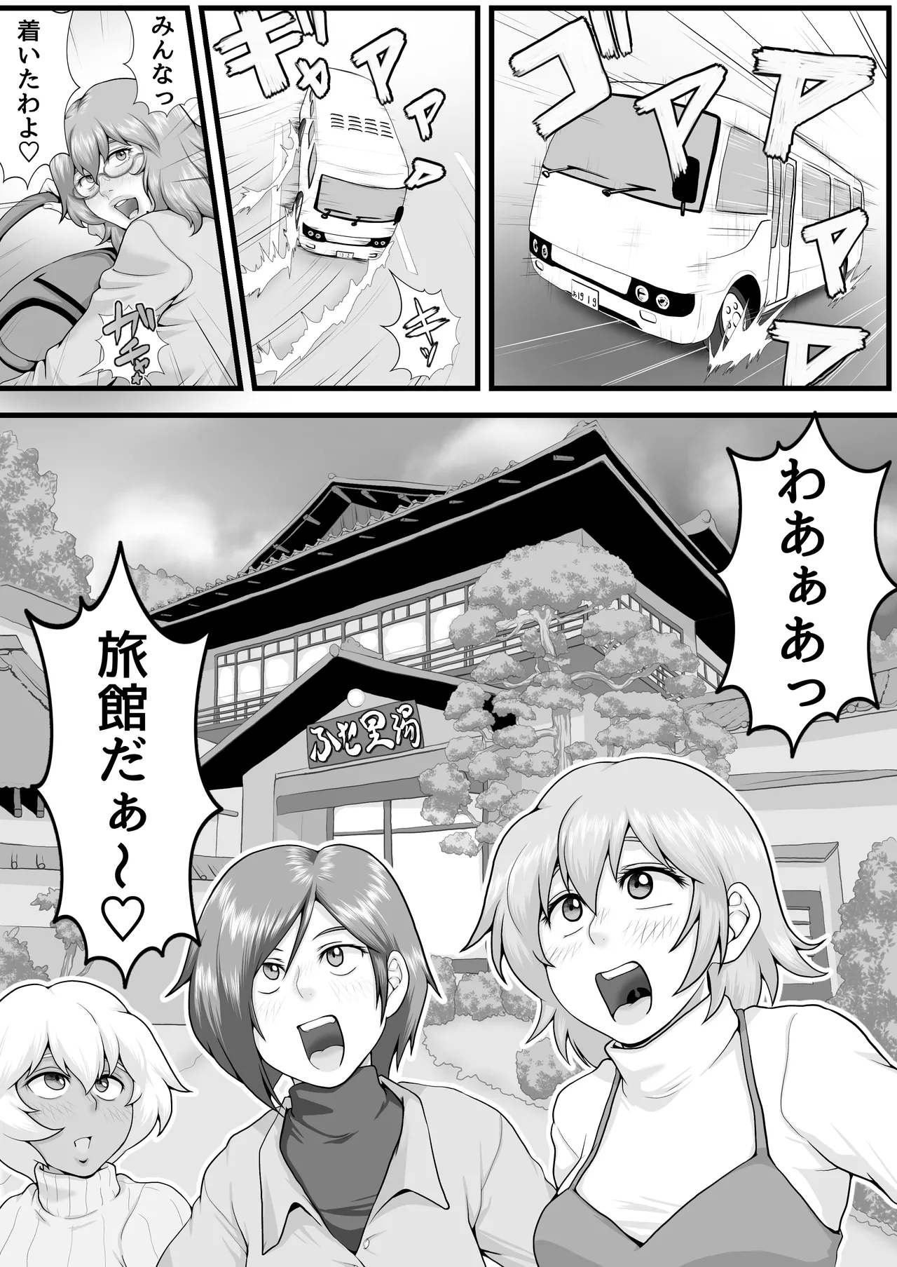Futanari mmusume inza ryokan onsen-hen page 4 full