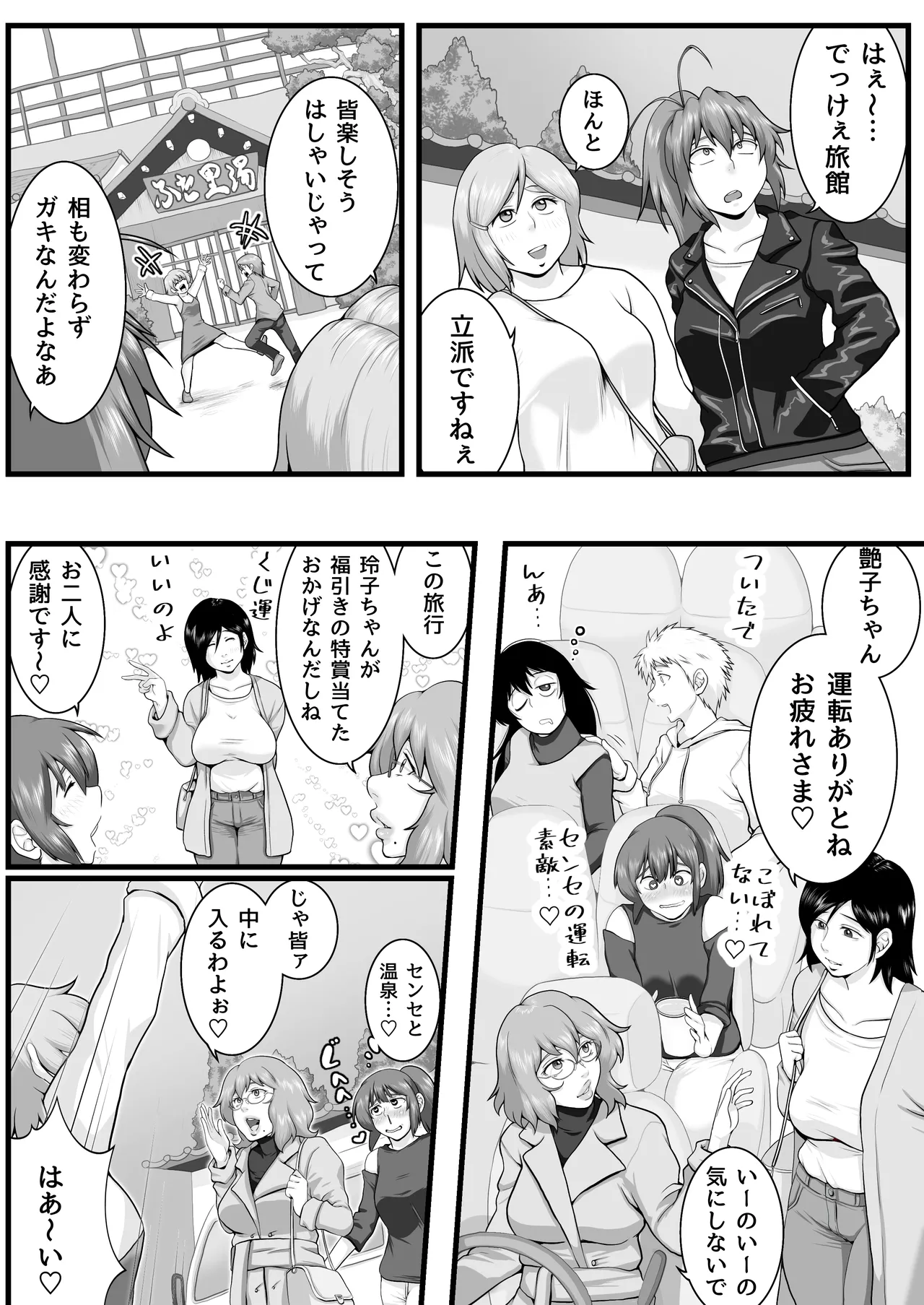 Futanari mmusume inza ryokan onsen-hen page 5 full