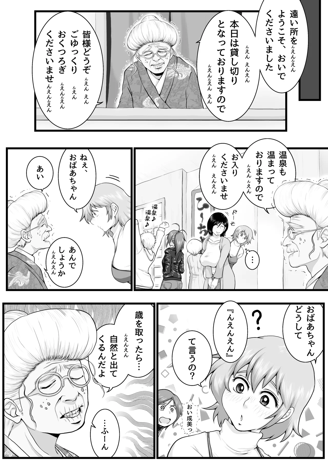 Futanari mmusume inza ryokan onsen-hen page 6 full