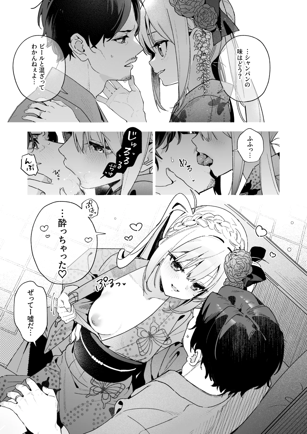 Ameiro Prologue - Cosplay Ecchi Hon - page 6 full