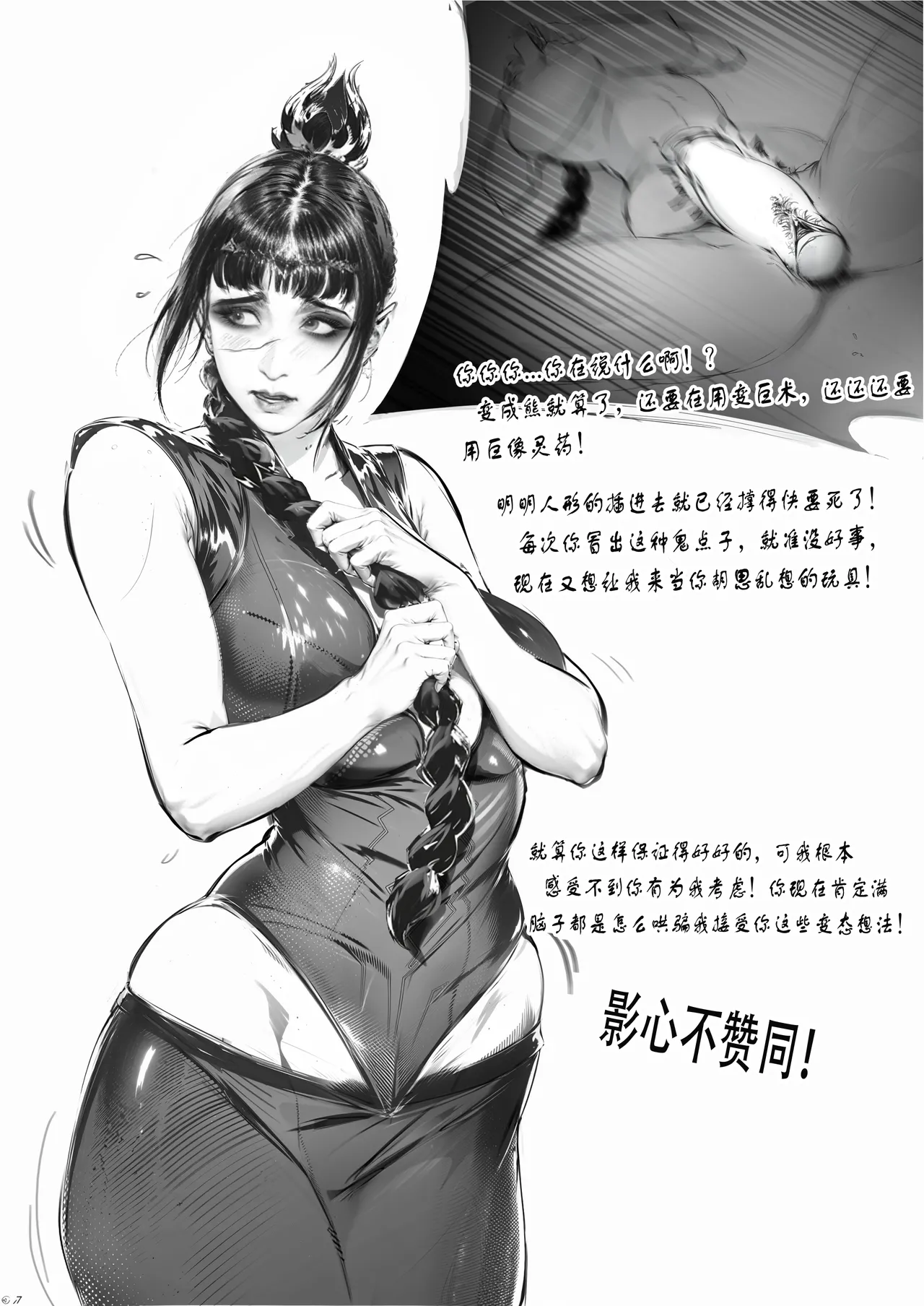 playing with shadowheart page 2 full