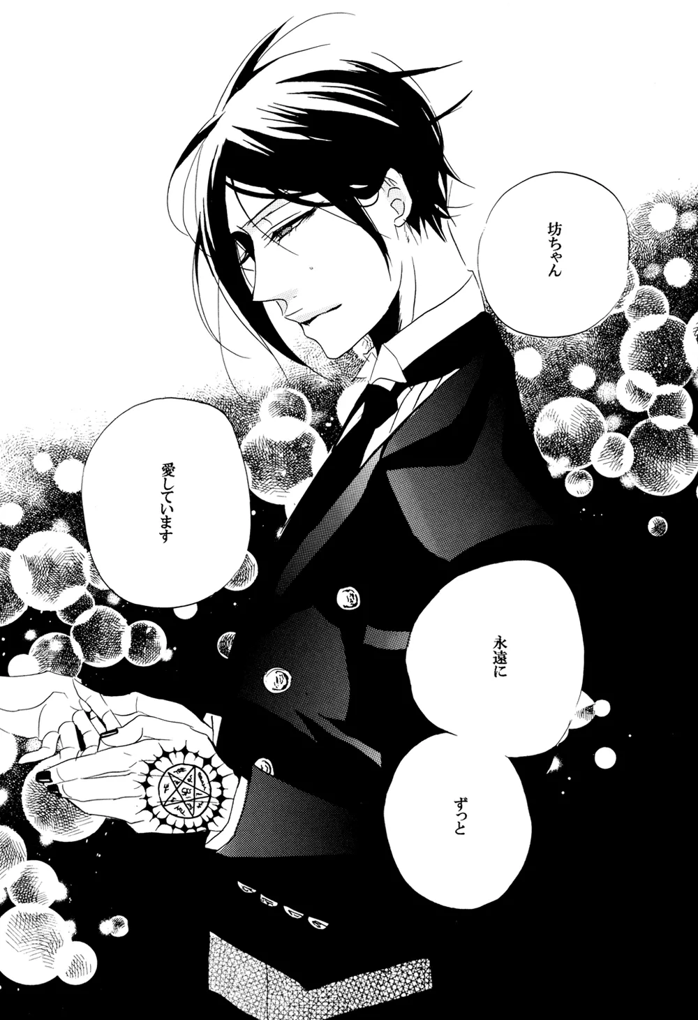 Garden of Eden page 5 full