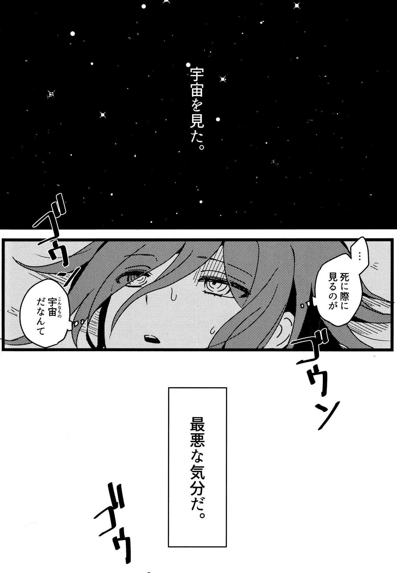 <<Danganronpa>> Haikei, Shinsekai Kara. / Hakua  / 36 page 3 full