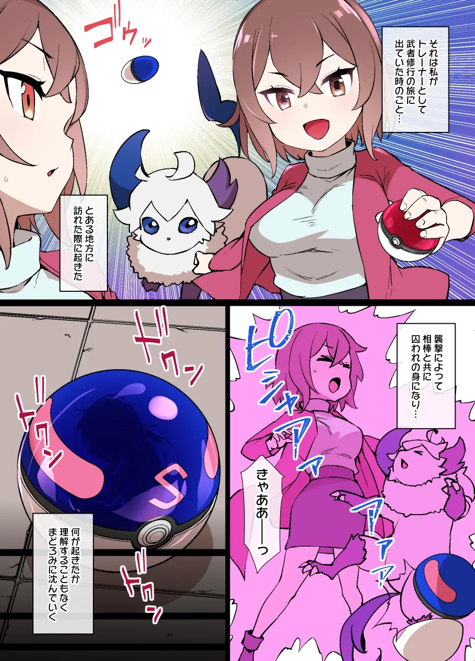 スレ●ブボールＭＣ IF page 1 full