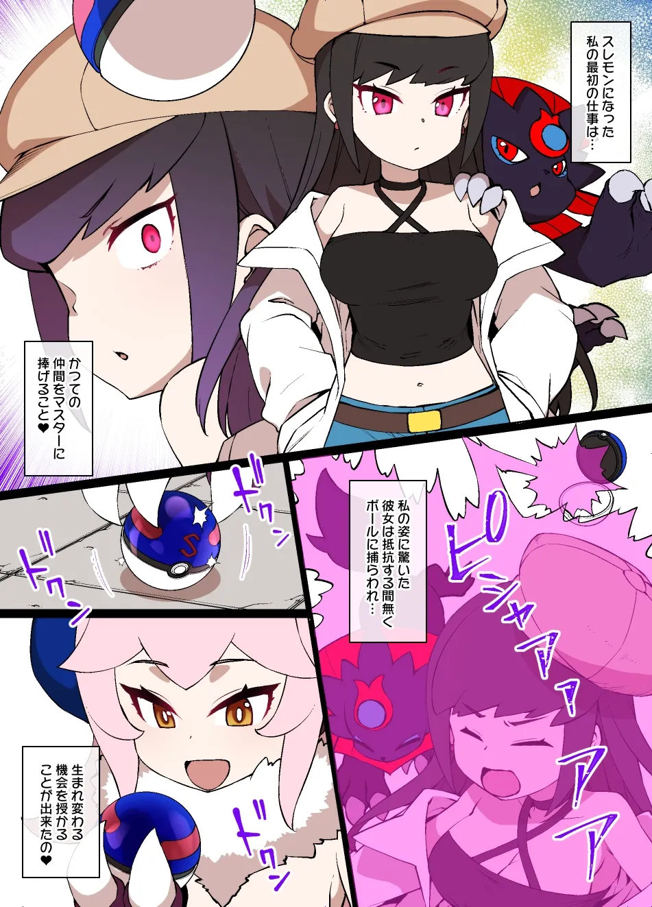 スレ●ブボールＭＣ IF page 4 full