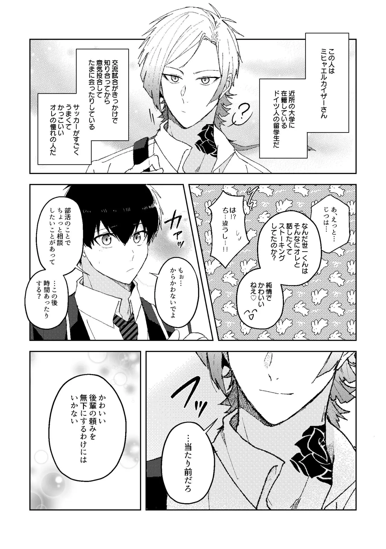 楽園追放 page 4 full