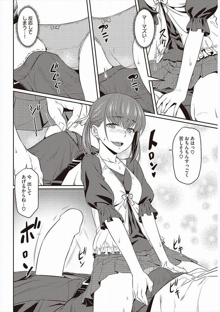 Limit of Patience page 10 full