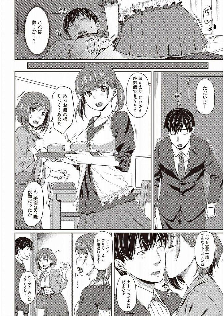 Limit of Patience page 2 full