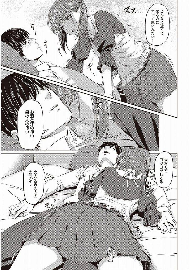 Limit of Patience page 7 full