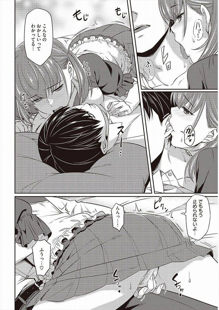 Limit of Patience page 8 full