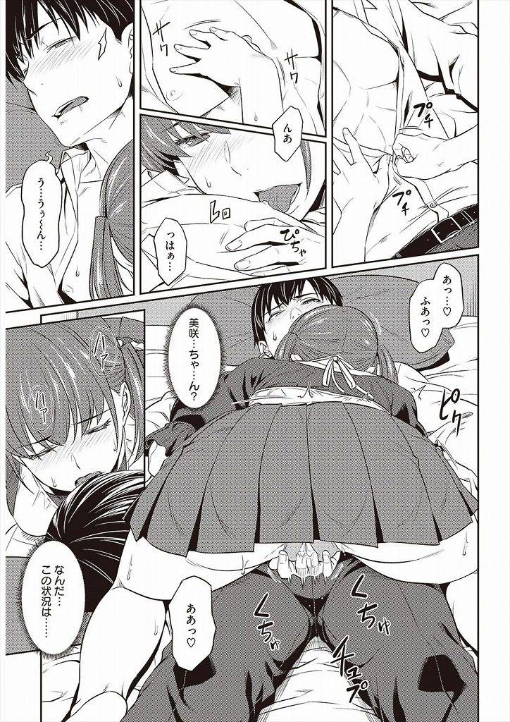 Limit of Patience page 9 full