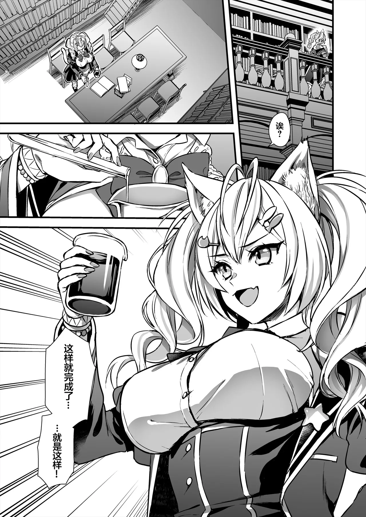 魔法学院の落ちこぼれ。2 猫耳少女の秘密を握っておっぱいを揉んでみた （naodong） page 4 full