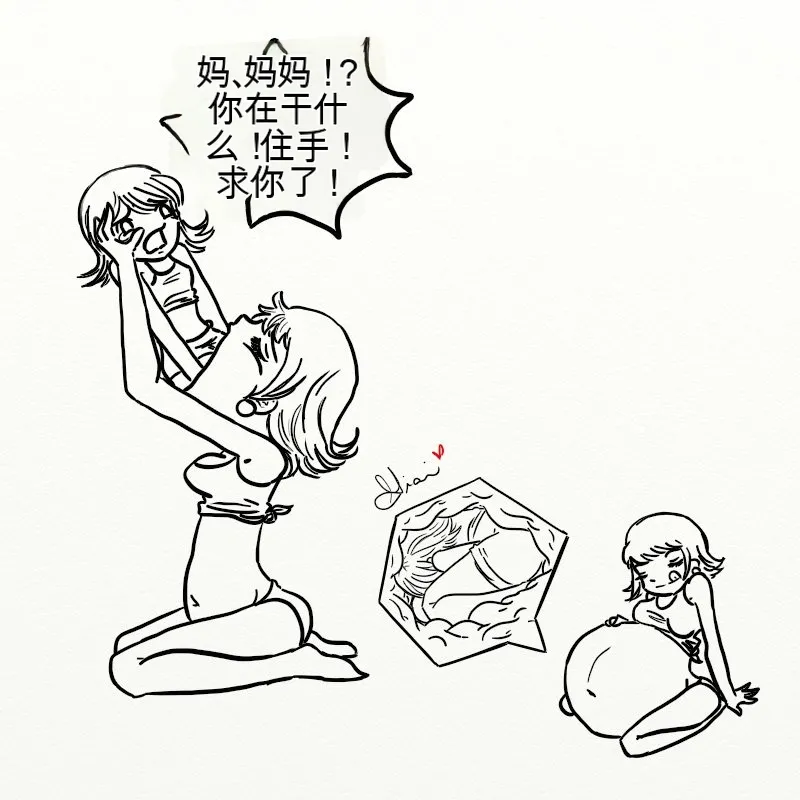 Just-a-little-vore complete（汉化） page 3 full