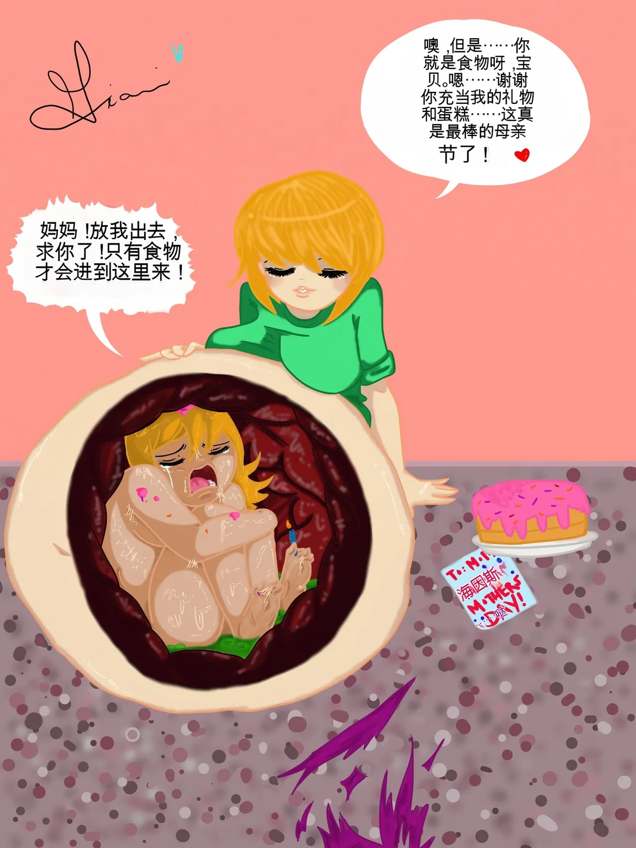 Just-a-little-vore complete（汉化） page 5 full
