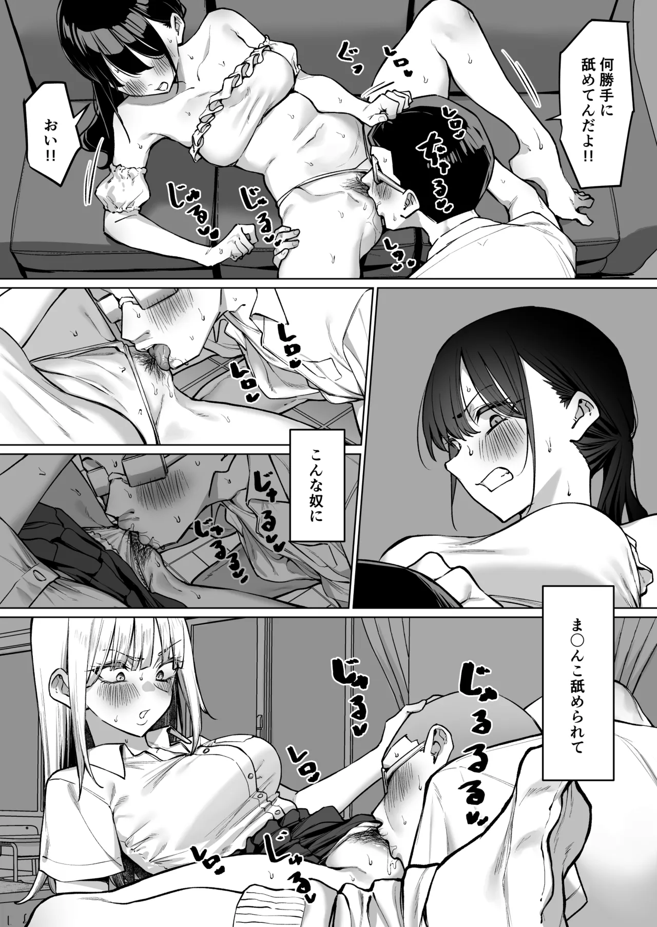 Ecchi na Omise ni Ittara, Mukashi no Doukyuusei ga Ita Hanashi Sono 7 page 8 full