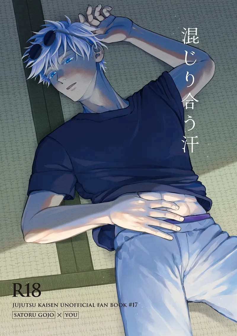 Majiri au ase」 page 1 full