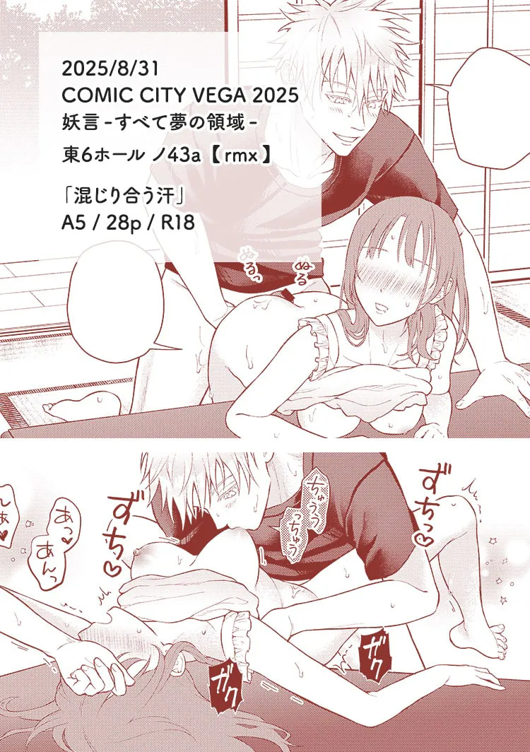 Majiri au ase」 page 9 full