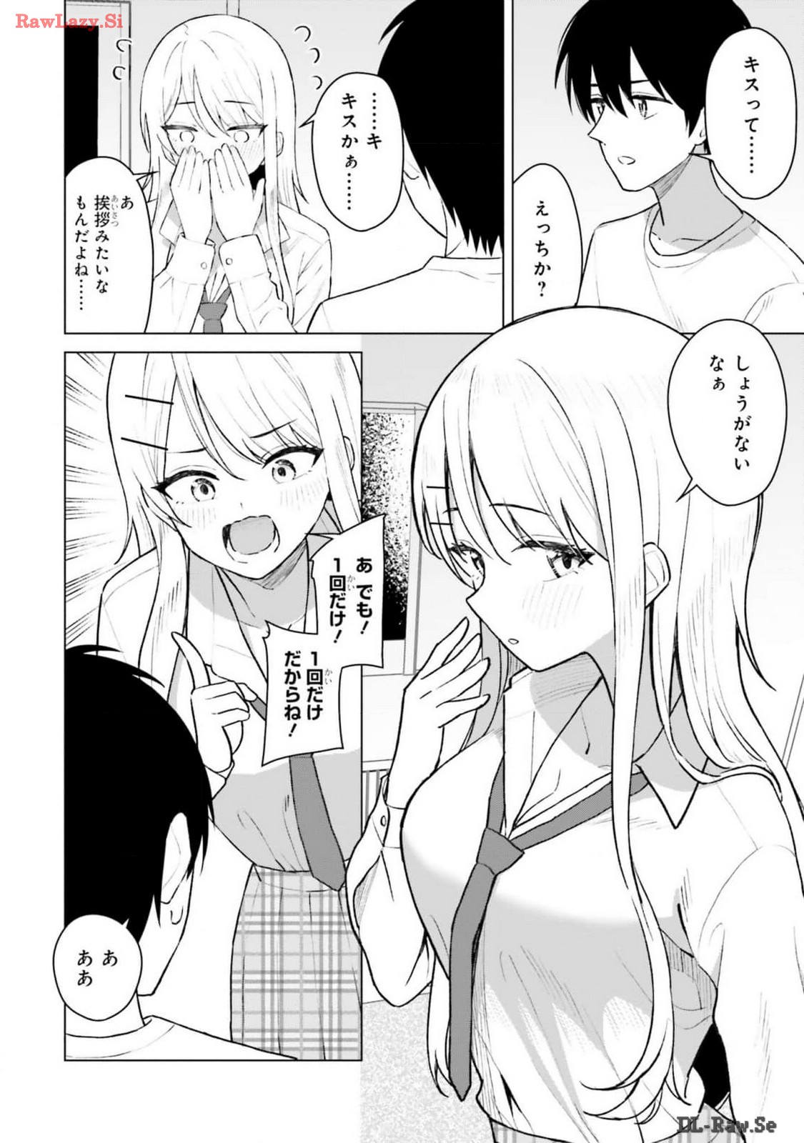 Onna Tomodachi wa Tanomeba Igaito Yarasete Kureru Volume 2 page 8 full