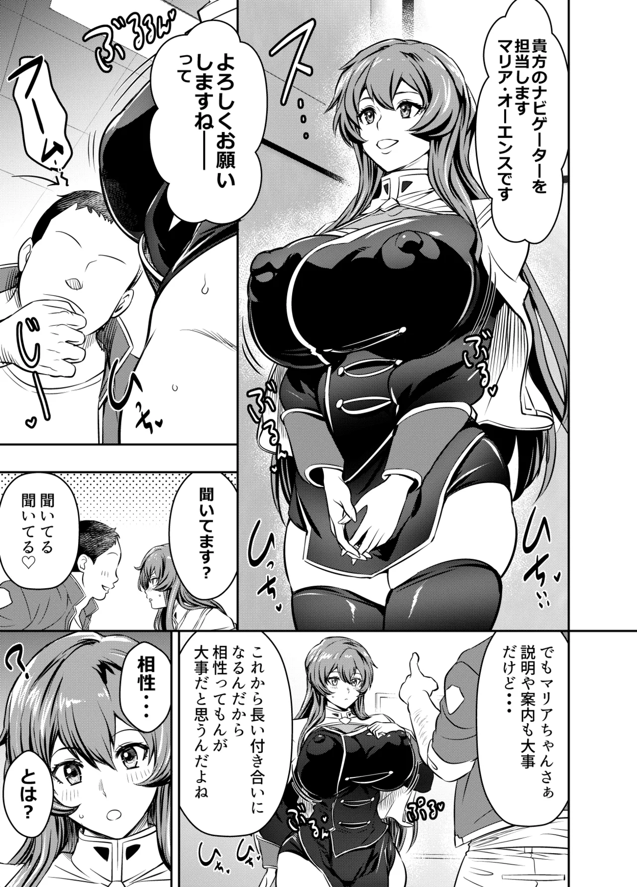 Request Itadaita Mono Desu page 1 full