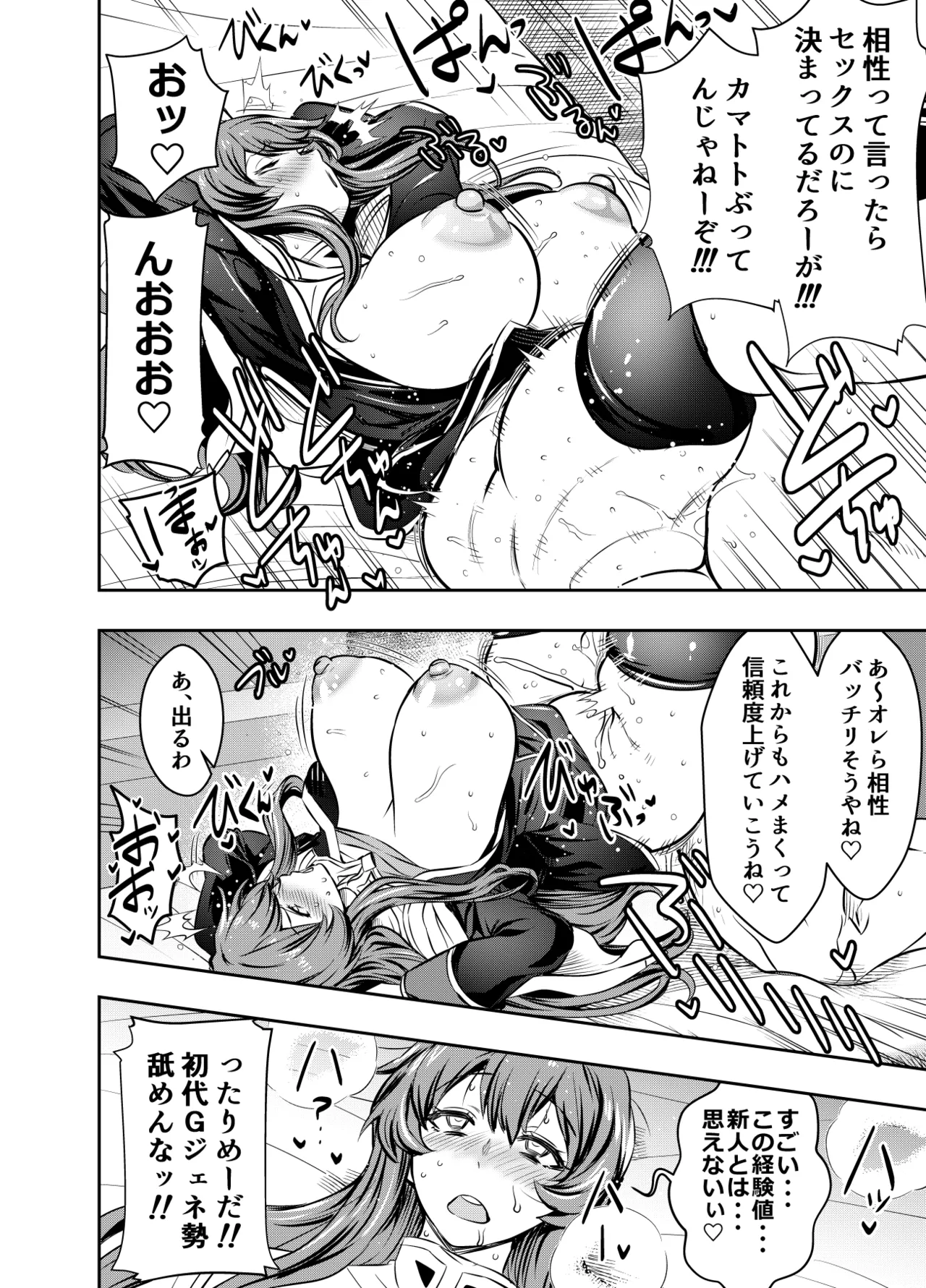 Request Itadaita Mono Desu page 2 full