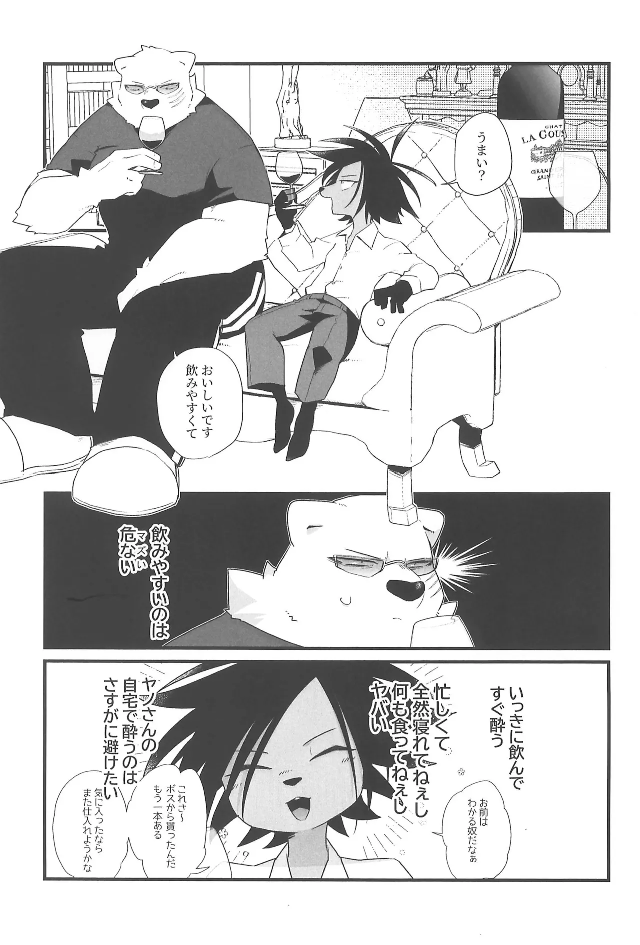 Meitei One Chance page 5 full