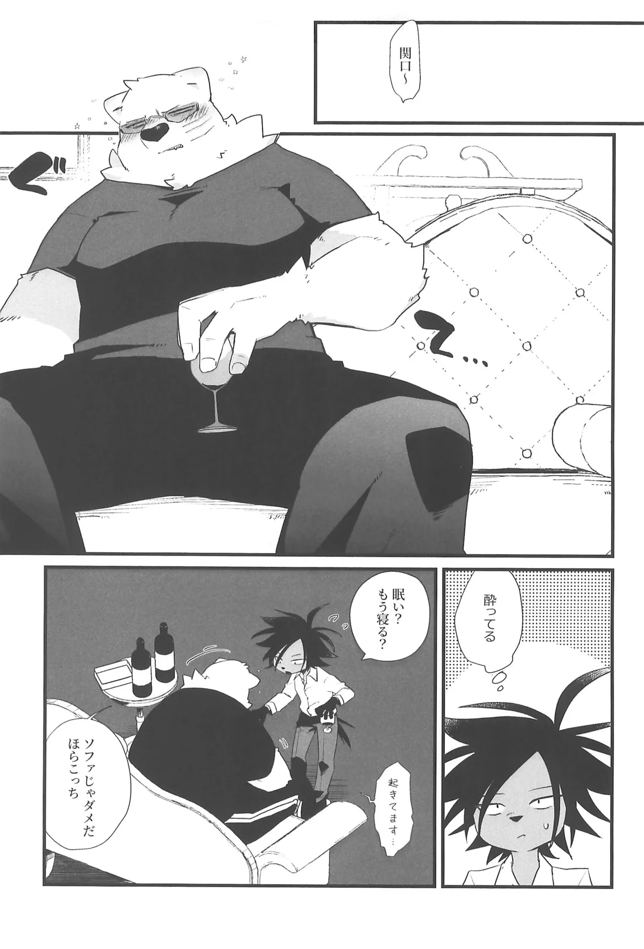 Meitei One Chance page 7 full