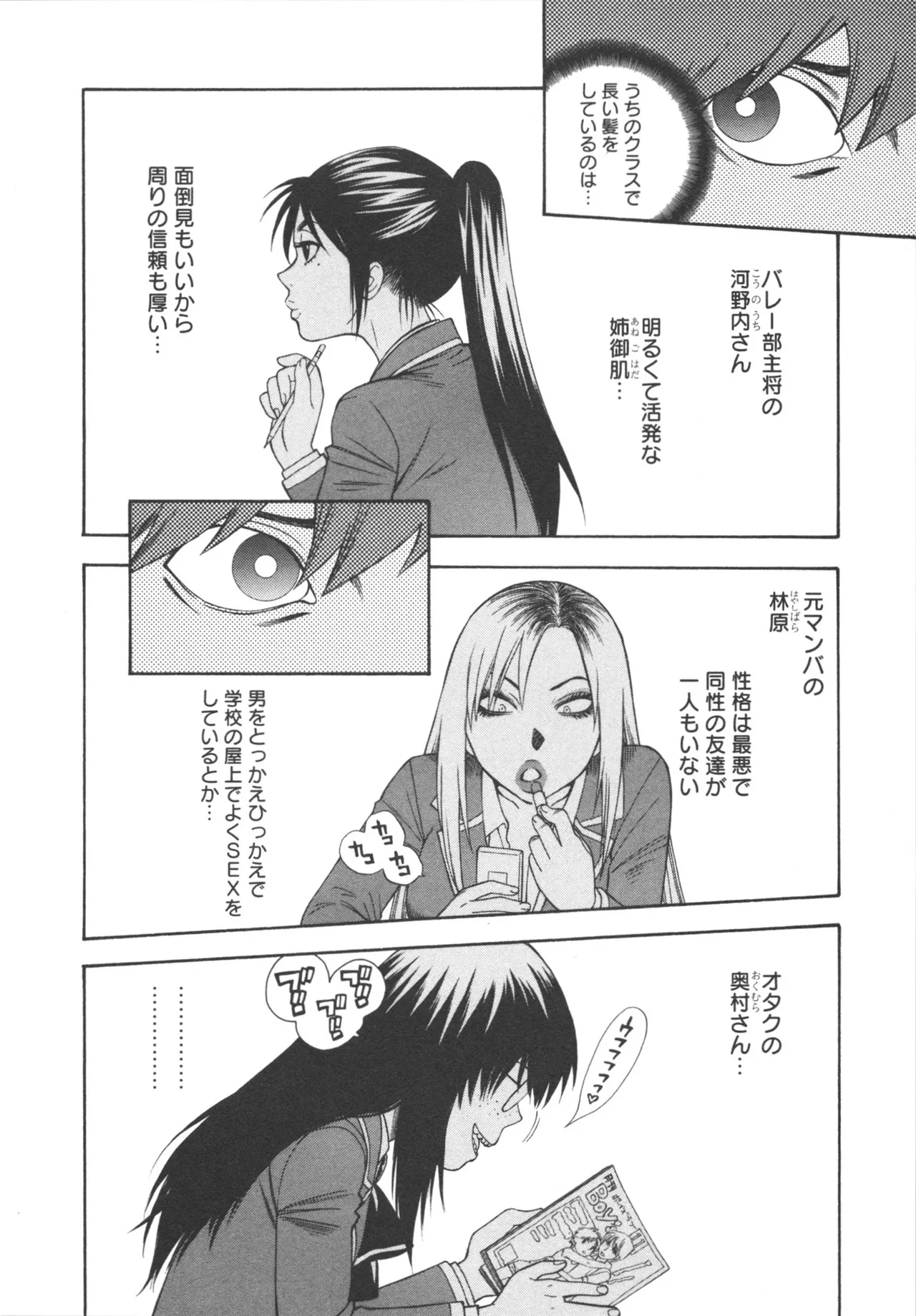 Binetsu Switch page 10 full