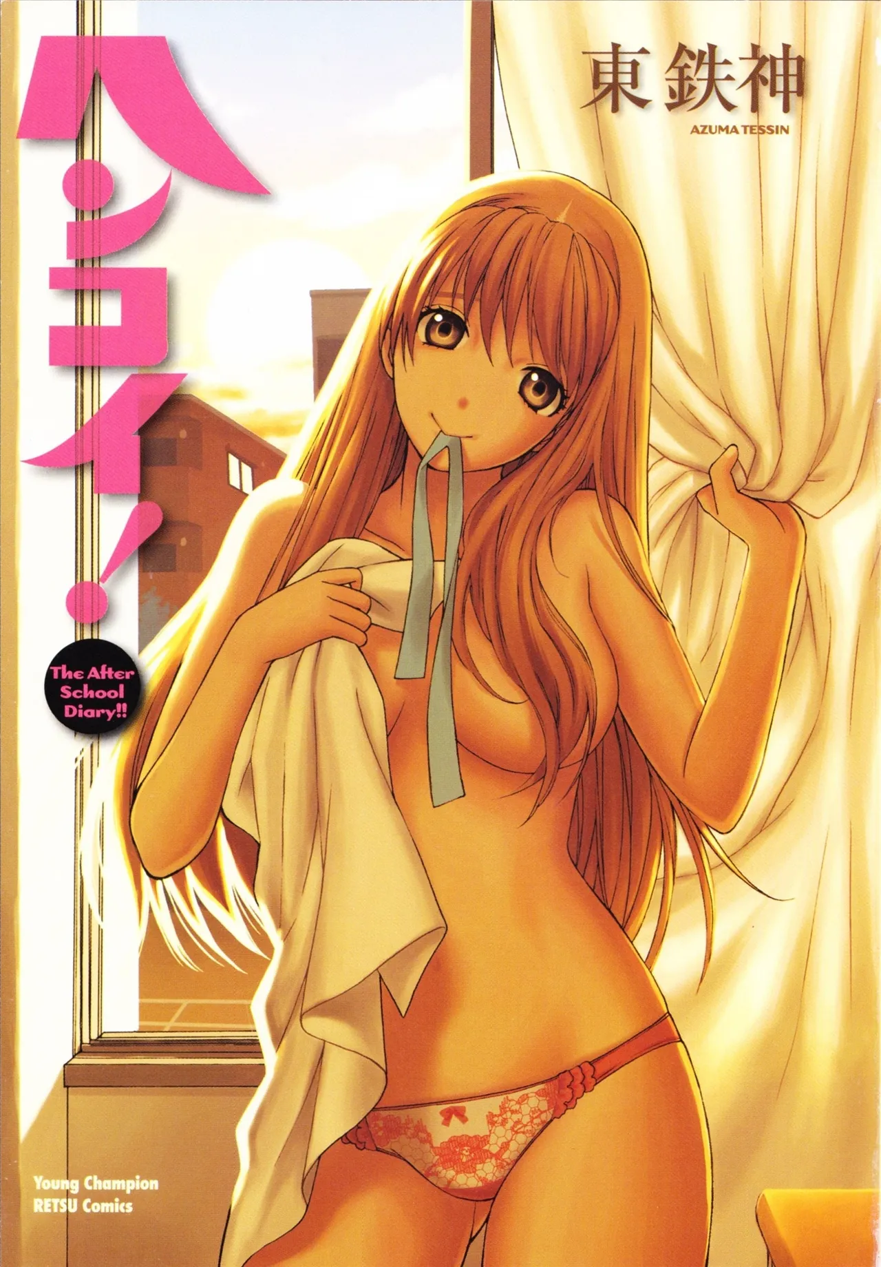 Binetsu Switch page 3 full